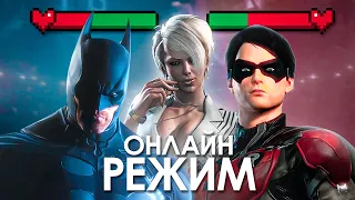 КАК ЖИВЁТ МУЛЬТИПЛЕЕР БЭТМЕНА, который ты НЕ ПОМНИШЬ? | Batman: Arkham Origins Online