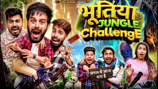 Bhootiya Jungle Challenge || Shivam Dikro || Lokesh Bhardwaj || Aashish Bhardwaj