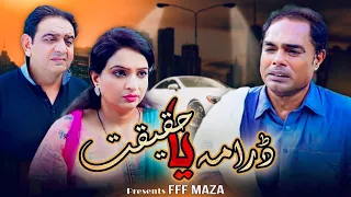 Drama Ya Haqeeqat | FFF Maza