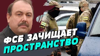 ФСБ давно работают топорно и подавляют всех, кто против режима — Геннадий Гудков