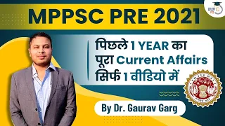 MPPSC PRE 2021 Last 1 Year Current Affairs by Dr. Gaurav Garg || MPPSC PRE 2021 || Study IQ PCS