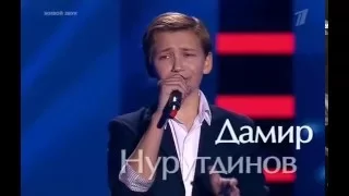 Дамир Нурутдинов  Голос Дети 3