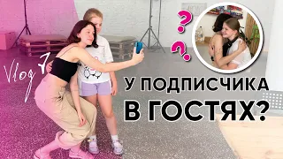 ЕДУ В ГОСТИ К ПОДПИСЧИКУ | VLOG 7