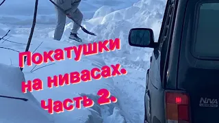 Покатушки на нивасах. Страх, ненависть, возрождение.