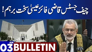 Chief Justice Qazi Faez Isa Angry | Dunya News Bulletin 03:00 AM | 03 Jan 2024