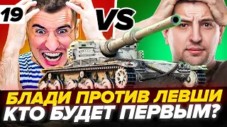 УЖЕ 91% | Я СДЕЛАЮ ЭТО! Блади ПРОТИВ Левши! Мантикора - 3 отметки. Серия 19