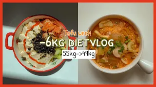 -6kg dietvlog (55kg-49kg) 🥟 Tofu diet // Lose -3,8kg after week 2