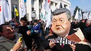 Здание Верховной Рады Украины заблокировано протестующими | НОВОСТИ