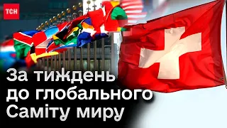 🌎 Вже ось-ось глобальний Саміт миру! Лідери країн збираються до Швейцарії, а Путін лякає ЯДЕРКОЮ