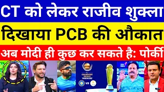 Pak Media Shocked Rajeev Shukla Showed PCB Its Place Regarding Champions Trophy | Pak Reacts