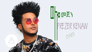 Frezer Kenaw (Babi) - Welo Mejen (Official Video) - Ethiopian Music