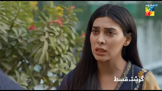 Recap - Bepanah - Episode 55 - 22nd December 2022 - HUM TV