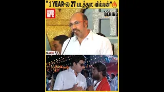 இப்படியொரு Record யாருமே பண்ணதில்ல - Sathyaraj Throwback