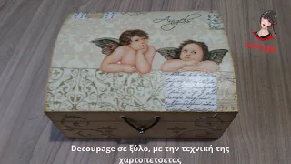 DIY. Decoupage Tutorial Napkin on wooden box. Ντεκουπάζ σε ξύλο με χαρτοπετσέτα. Craft by Petra