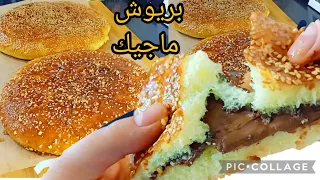 بريوش سحري محشي عاءلي،🏃🏃🏃🏃🏃نوضي حضريه حالا راح يهبل عليه ولادك