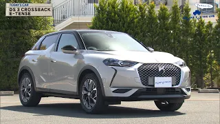 tvk「クルマでいこう！」公式 DS 3 CROSSBACK E-TENSE 2021/4/11放送(#675)