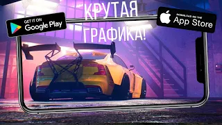 ТОП 10 ИГР С КРУТОЙ ГРАФИКОЙ НА АНДРОИД & IOS (Оффлайн/Онлайн) / игры с крутой графикой (+скачать)