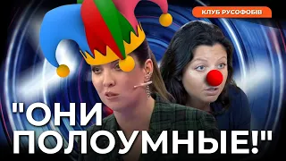 🤡Пропагандисток ПОПАЯЛО! СИМОНЬЯН та СКАБЄЄВА скаржаться на всю Європу