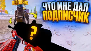 ОРУЖИЕ ОТ ПОДПИСЧИКА 😎METRO ROYALE⚡️PUBG MOBILE