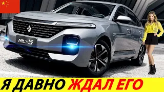 ДЕШЕВЛЕ ВЕСТЫ – КРУЧЕ ОКТАВИИ! ЛИФТБЕК ИЗ КИТАЯ УДИВИЛ (BAOJUN RC-5)! НОВЫЕ КИТАЙСКИЕ АВТО 2024 ГОДА