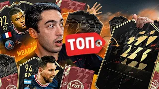 ЧЕРНАЯ ПЯТНИЦА! ОТКРЫЛ 18 ПАКОВ С ИФАМИ И ПОЙМАЛ ТОПА FIFA 22