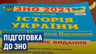 Як готуються до ЗНО випускники Червонослобідської школи №1