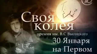 Григорий Лепс  "Своя Колея" 2011г.  О Высоцком