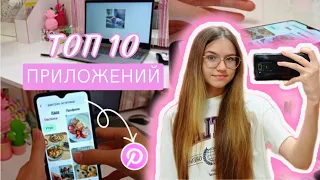 Приложения для учебы и продуктивности | топ 10 | back to school