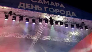 Денис Клявер и Алсу день города Самара