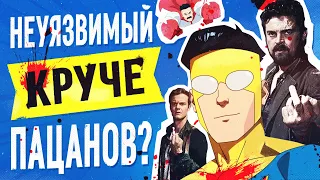 Обзор сериала "Неуязвимый"