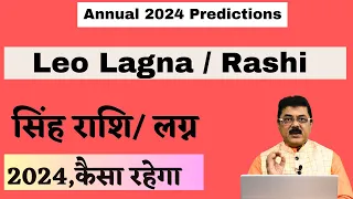 2024 Predictions For Leo Ascendant & Moon Sign Natives,सिंह राशि/लग्न वाले क्या सावधानी रखें