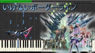 いけないボーダーライン 『マクロスΔ』 Full Piano 【Sheet Music/楽譜】