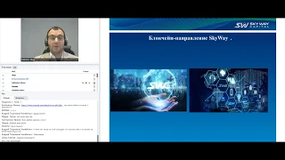 18.09.2019г. «Всё самое актуальное и интересное в мире SkyWay» Продолжаем знакомство с Блокчейн.