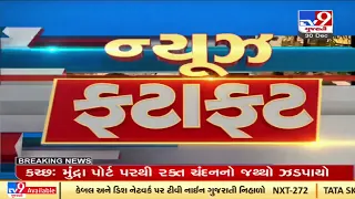 Top News Stories From Gujarat: 30/12/2021 | TV9News