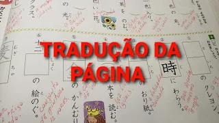 ２年生の漢字ドリル。Pg.48. Tradução da página.