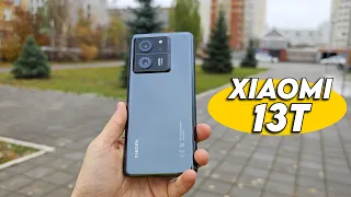 Xiaomi 13T | Хорош, определенно Хорош! Местами Восторг