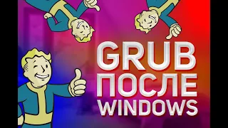 ВОССТОНАВЛЕНИЕ GRAB Linux ПОВЕРХ WINDOWS | Как восстановить grab linux поверх windows