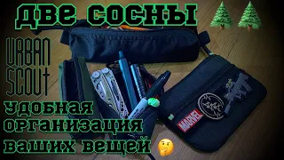 Две сосны 🌲🌲 удобные органайзеры