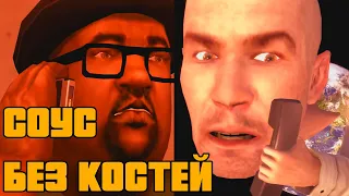 СОУС БЕЗ КОСТЕЙ