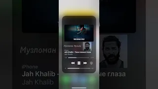 Твои сонные глаза (Slow) - Jah Khalib