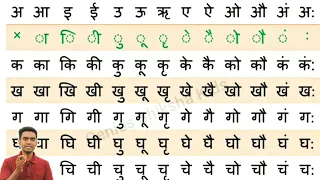 hindi barakhadi l हिंदी बारहखड़ी l learn hindi barakhadi l barakhadi in hindi l how to learn hindi