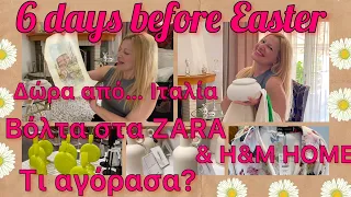 ZARA HAUL / H&M HOME HAUL / Δώρα από Ιταλία / Βόλτα  στα μαγαζιά για Ανοιξιάτικα/ Katerina’s diaries