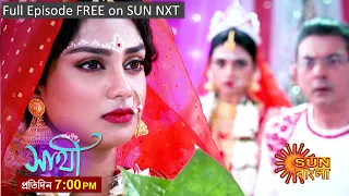 Saathi | Episodic Promo | 21 Feb 2023 | Sun Bangla TV Serial | Bangla Serial