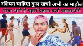 🏖Goa Russian 3 Days Budget ? || How Expansive Goa || Goa Russian Beach || Goa Russian ||