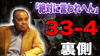 【岡田監督ゲスト回】プロ野球の裏側で起こっている情報合戦がヤバすぎた