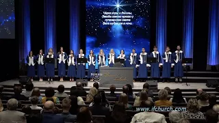 When they saw the star - ц. Непоколебимое Основание