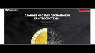 #PlatinCoin Брифинг с Генеральным директором PLC Group AG  09 06 17