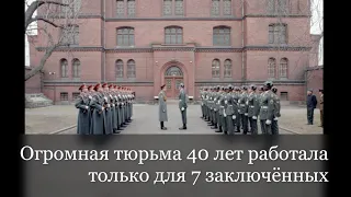 Интересные условия содержания семерых нацистских преступников в тюрьме Шпандау