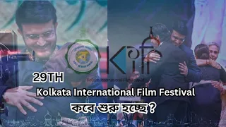 Upcoming Kolkata international film festival 2023 |#29th kiff