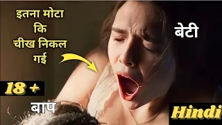 metamorphosis 2019 Fillm Explained inHindi/Urdu Summarized हिंदी | HollywoodMovie Explain in Hindi